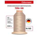 Нитки для оверлока Tera Guttermann 2000м цвет 722