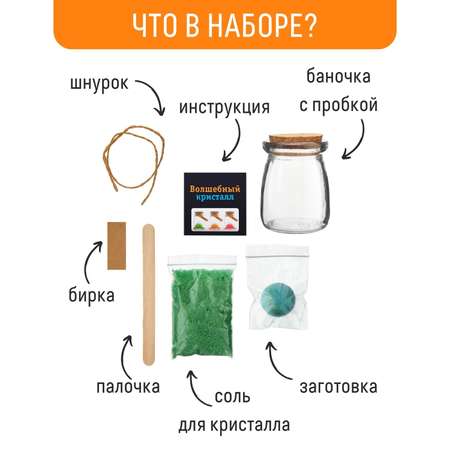 Набор для опытов Бумбарам