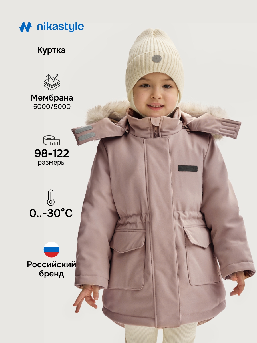 Куртка NIKASTYLE 4з7825 какао - фото 2