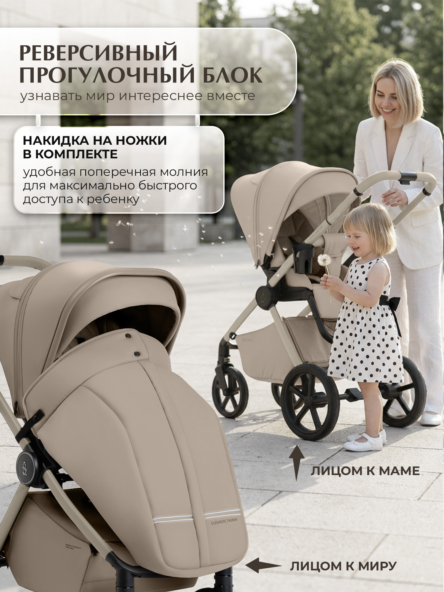 Коляска 2в1 Sweet Baby Elegante Therma Colore Champ бежевый - фото 3