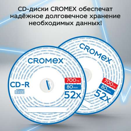 CD-R диски CROMEX для записи музыки фото видео набор 50 штук 700 мб