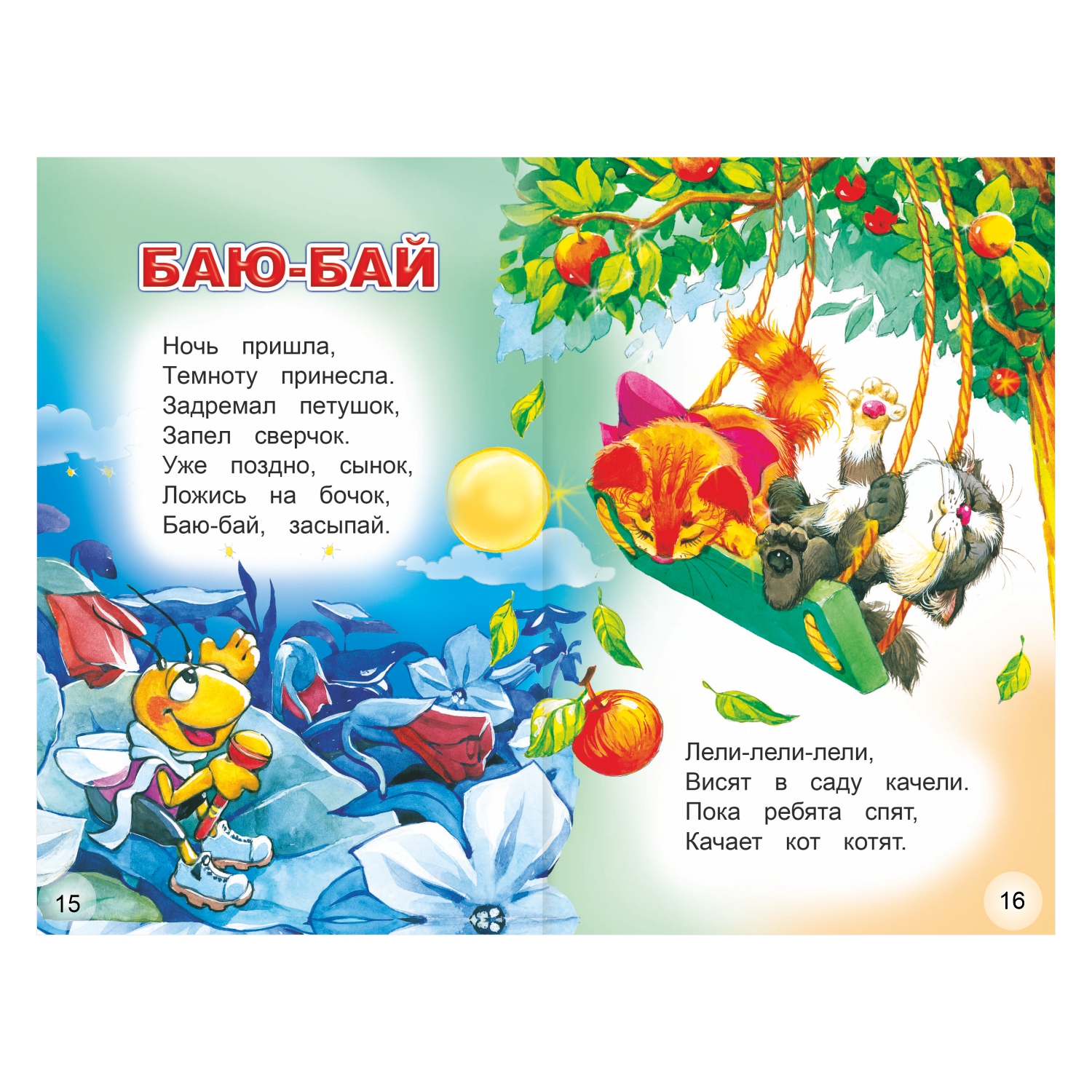 Набор книг Алфея с русскими сказками для малышей 3-5 лет 6 шт - фото 5