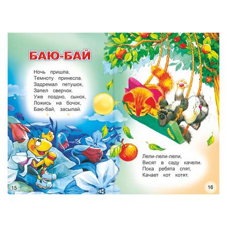 Набор книг Алфея с русскими сказками для малышей 3-5 лет 6 шт