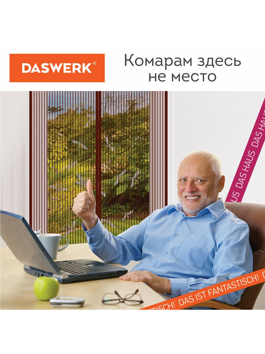 Москитная сетка DASWERK на дверь на магнитах от насекомых 100х210 см - фото 8