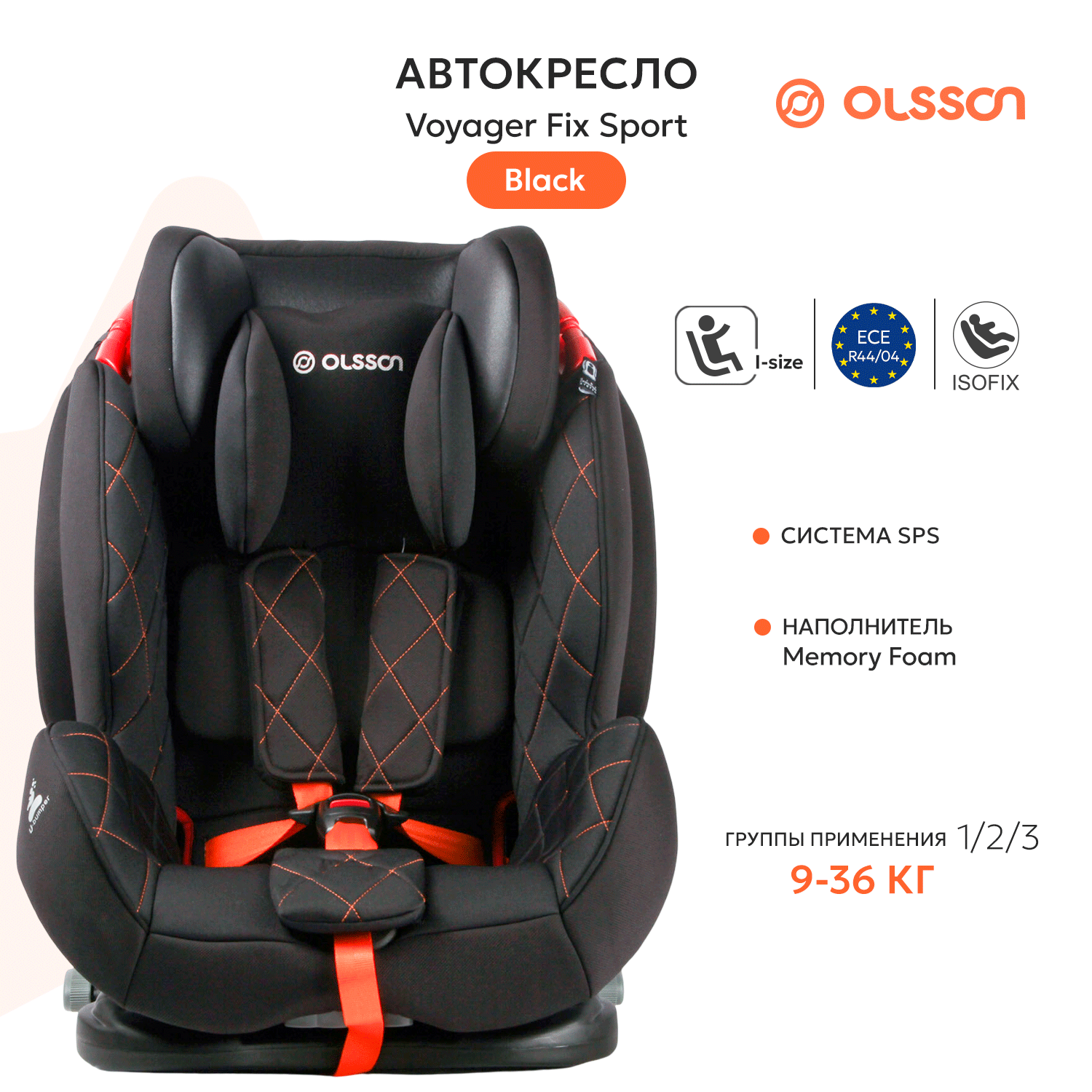 Автокресло Olsson Voyager Fix Black Sport Isofix 1/2/3 (9-36 кг) - фото 2