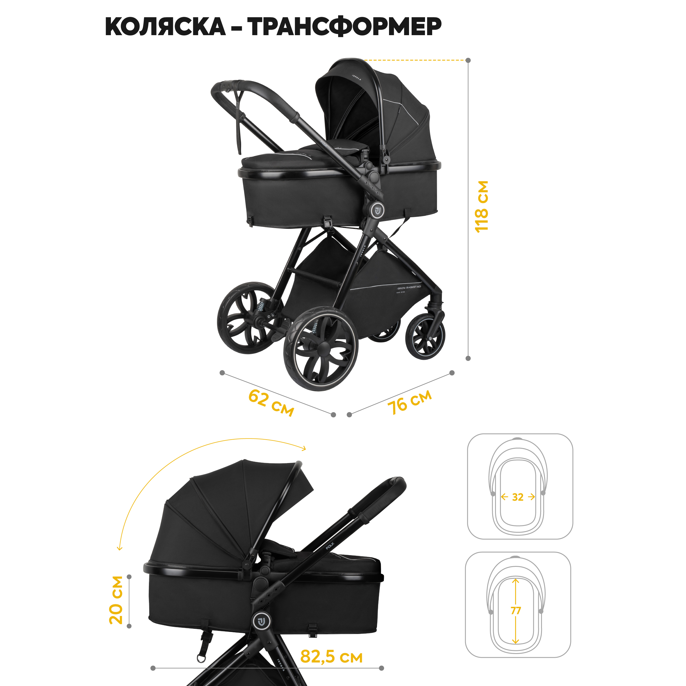 Коляска трансформер JOVOLA Folk Черный - фото 3