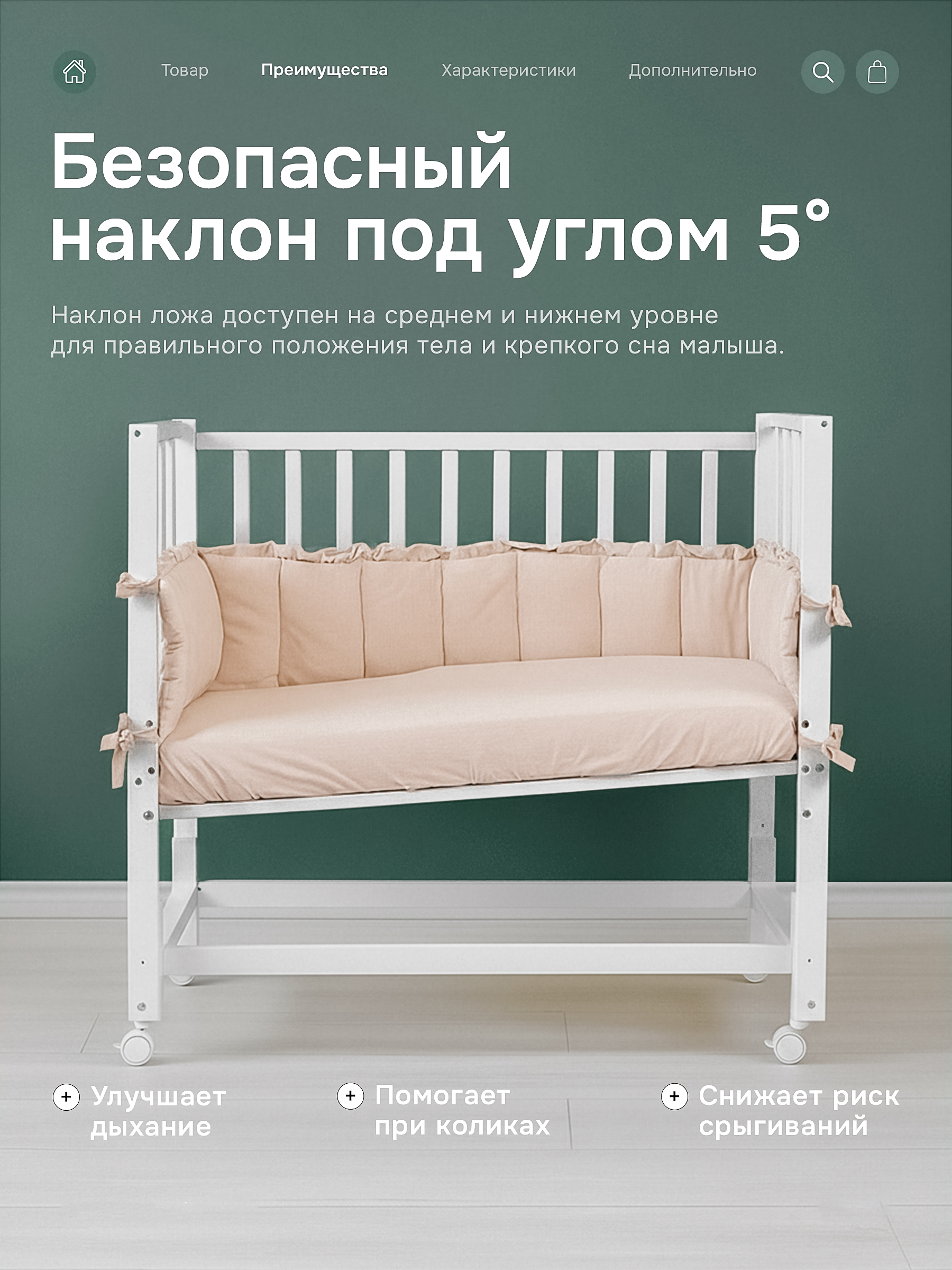 Детская кроватка Крошки Ни-Ки с матрасом, продольный маятник (белый) - фото 5