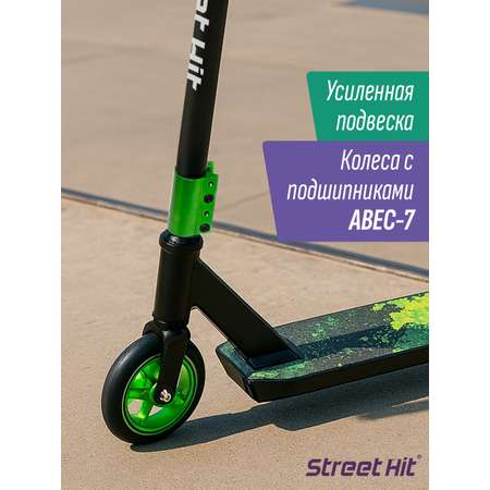 Трюковой самокат Street Hit двухколесный