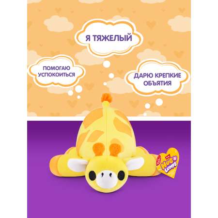Мягкая игрушка Zuru HUG A LUMPS жираф Джиджи 9 см