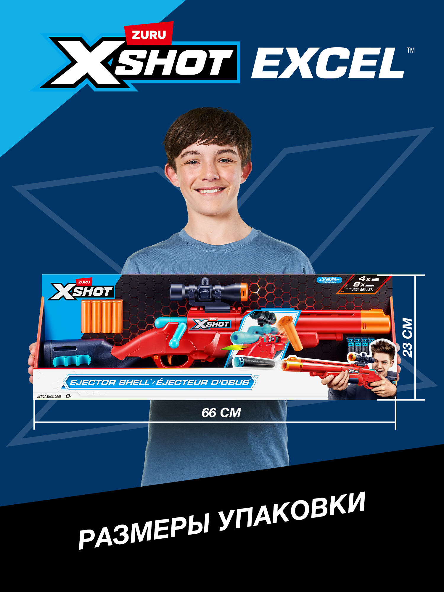 Бластер Zuru XSHOT  Excel - фото 4