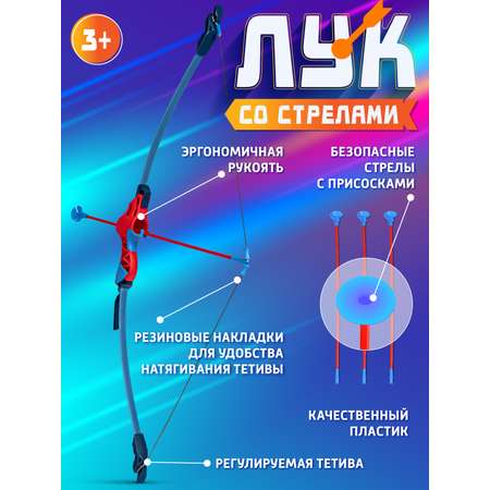 Лук Маленький Воин со стрелами