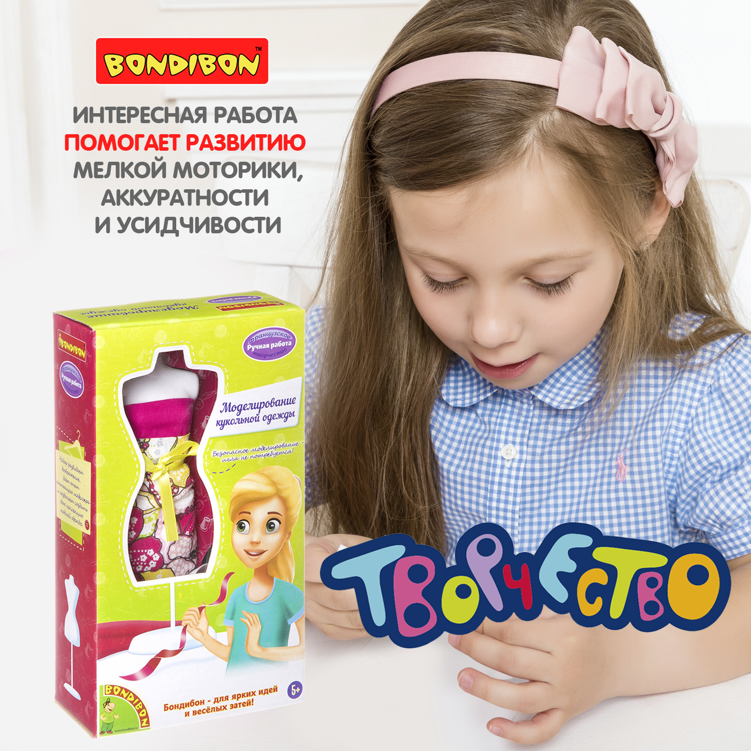 Набор для творчества Bondibon - фото 8