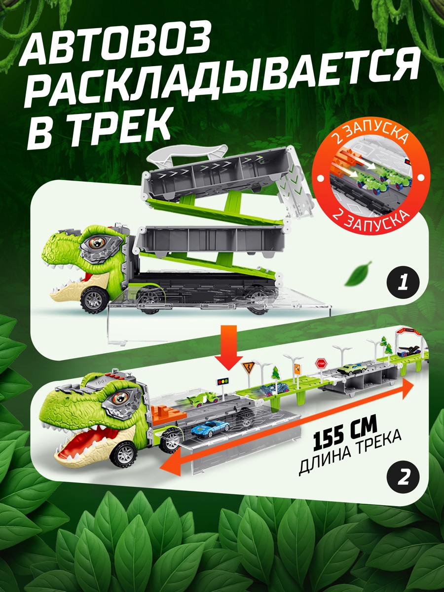 Автовоз Автоград Диногонки, 12 авто, звук, свет 10499714 - фото 3