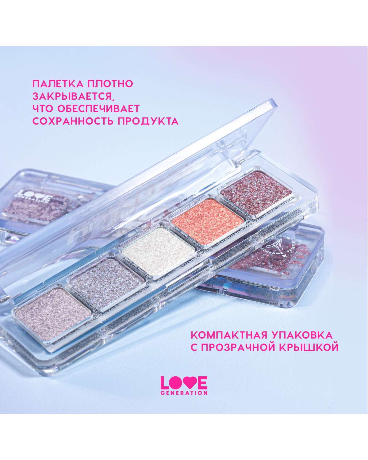 Палетка дуохромных теней для век Love Generation Universe, give me money, 5 оттенков, 5 г - фото 7