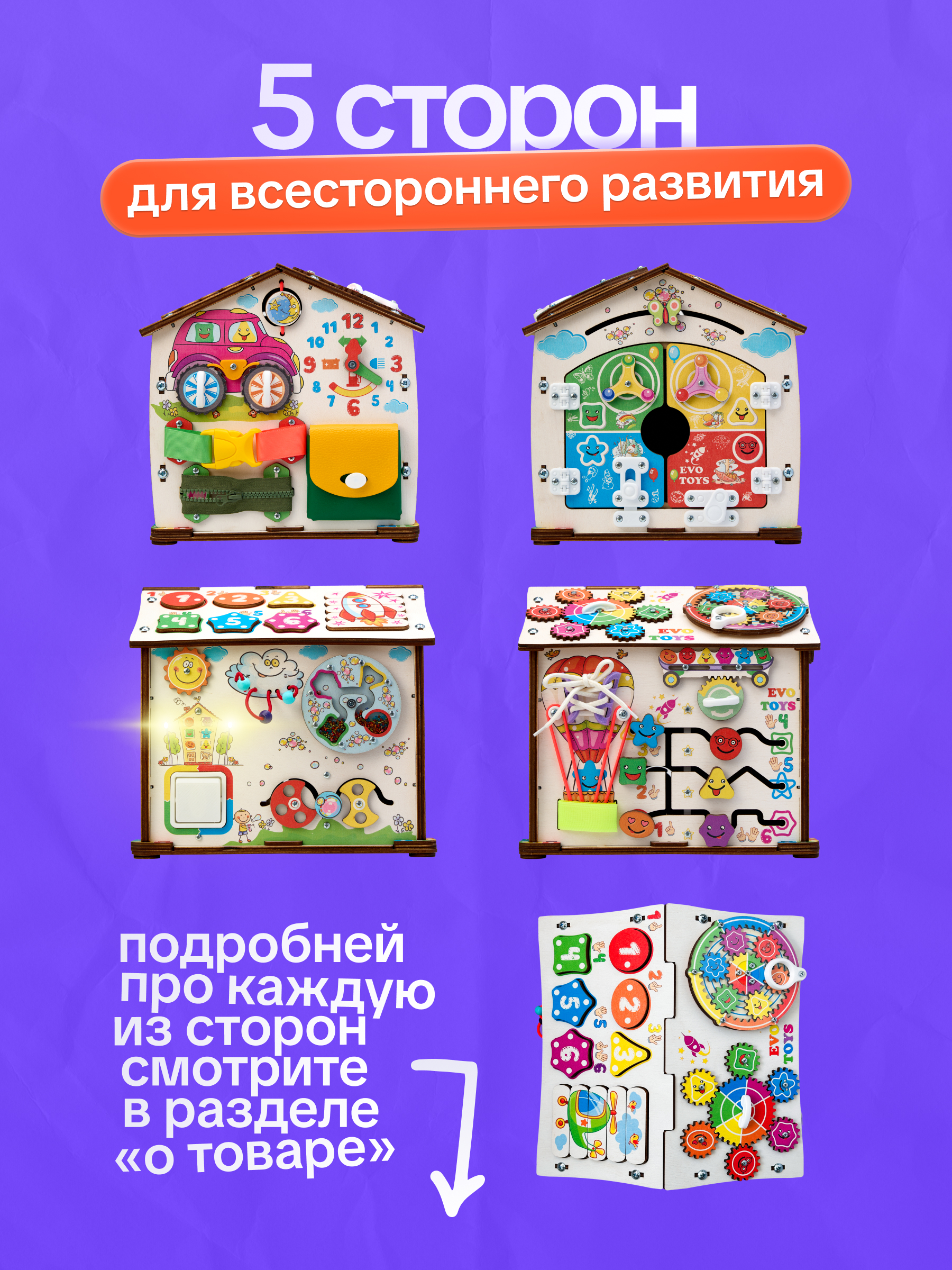 Игрушка Evotoys бизиборд Смайлика на машинке - фото 9
