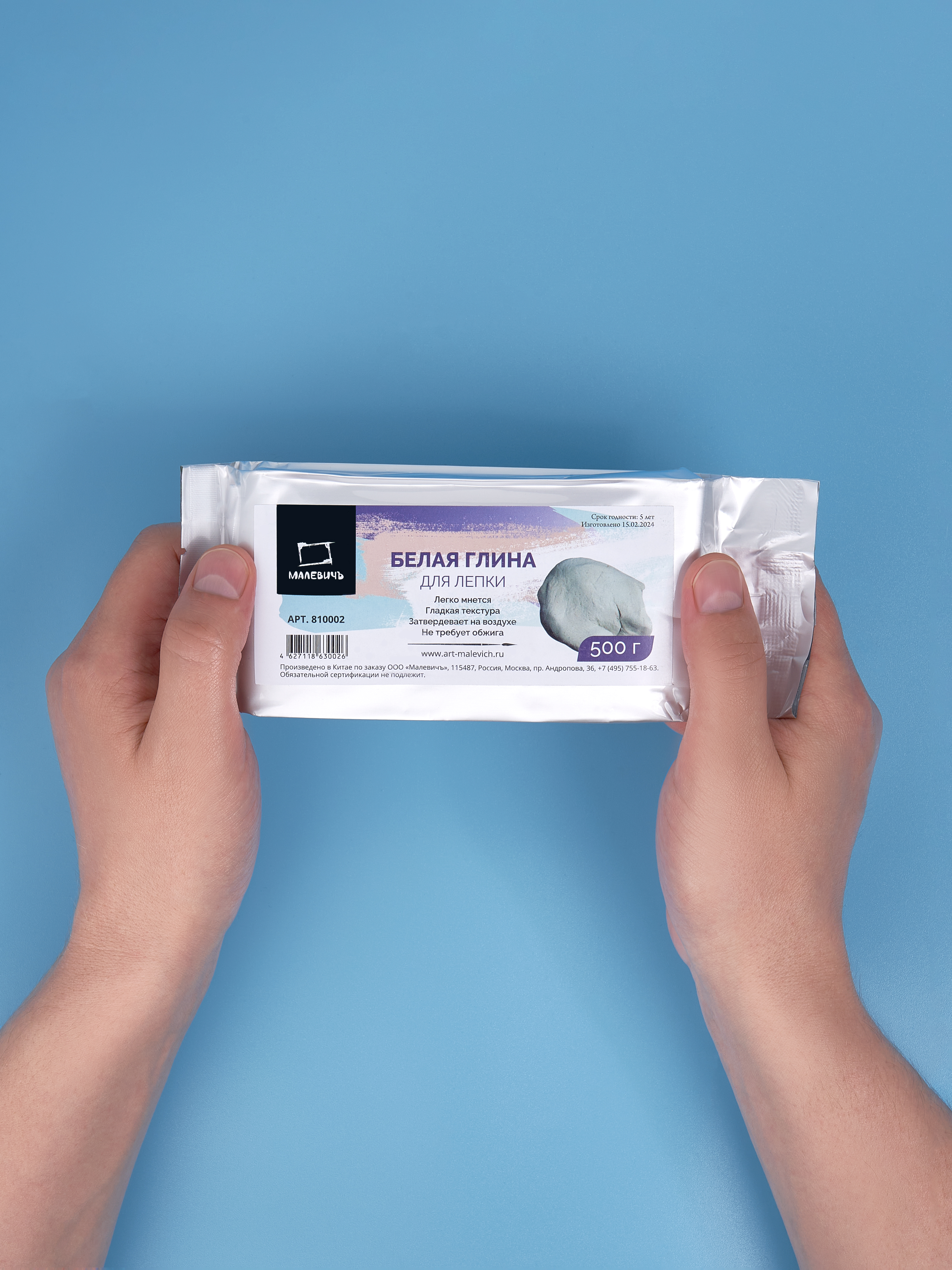 Глина Малевичъ дял лепки белая 500 гр. - фото 9