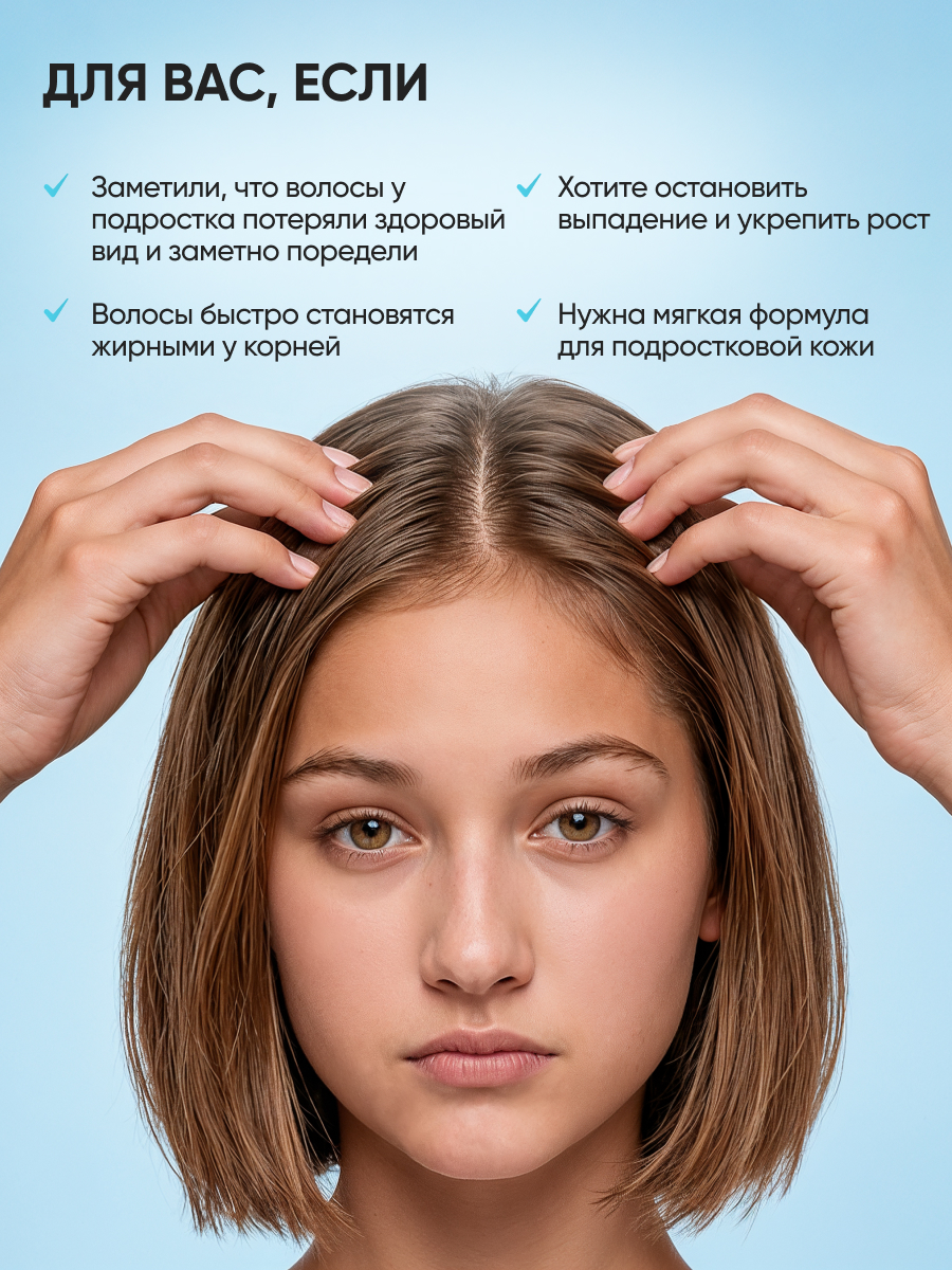 Сыворотка Ринфолтил Для роста волос Детям с 10 лет - фото 3