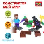 Конструктор Город мастеров Мой мир 175 дет.