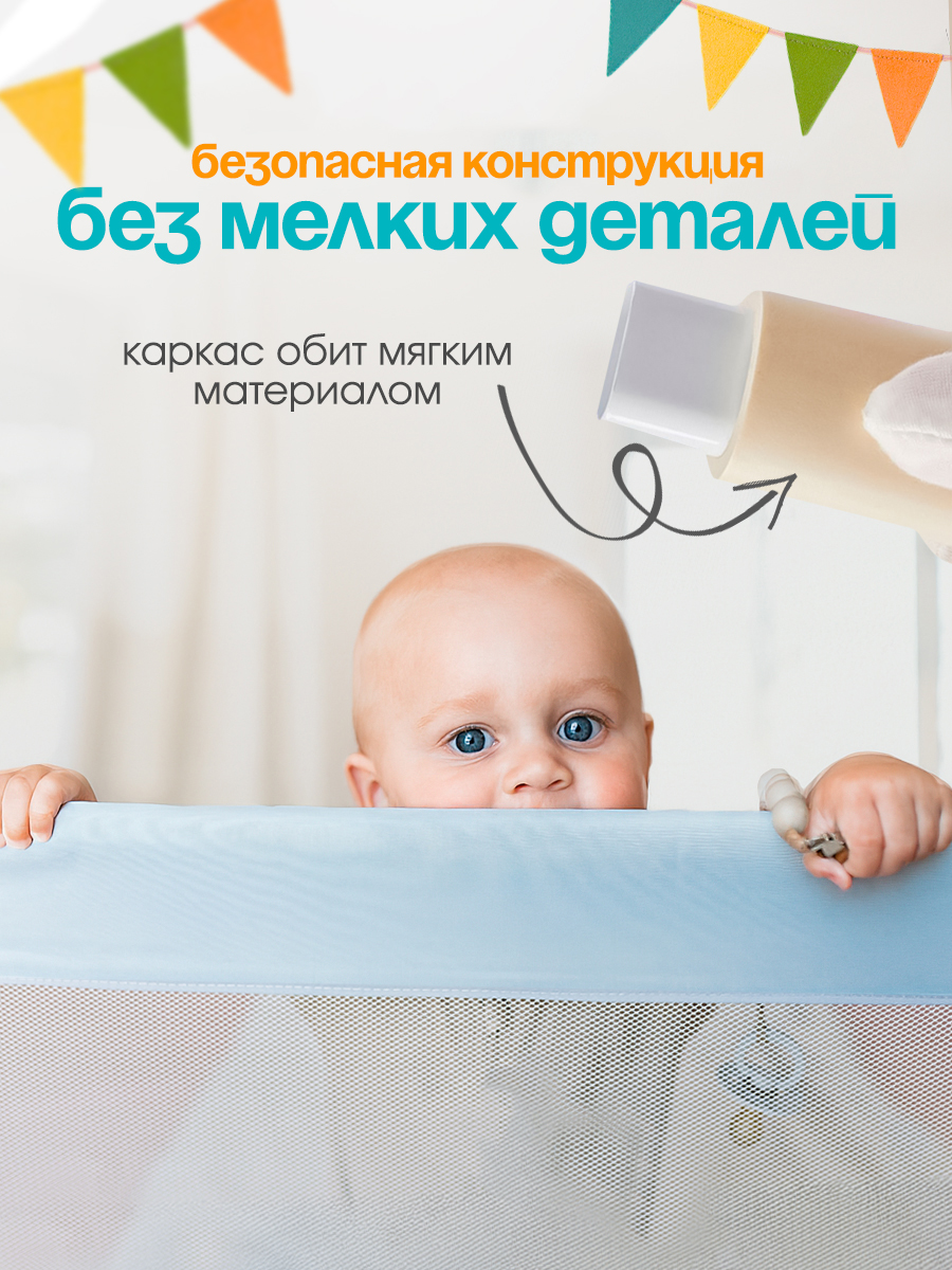 Барьер-ограничитель CINLANKIDS 200 см - фото 4