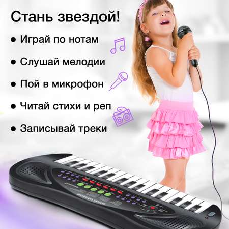 Игрушка музыкальная FAIRYMARY синтезатор, пианино