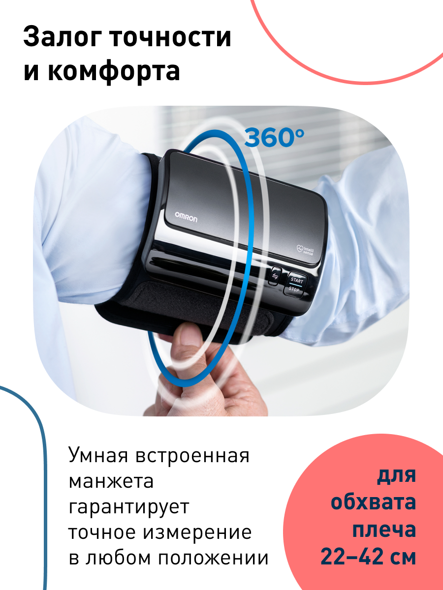 Тонометр автоматический OMRON EVOLV (HEM-7600T-E) - фото 7