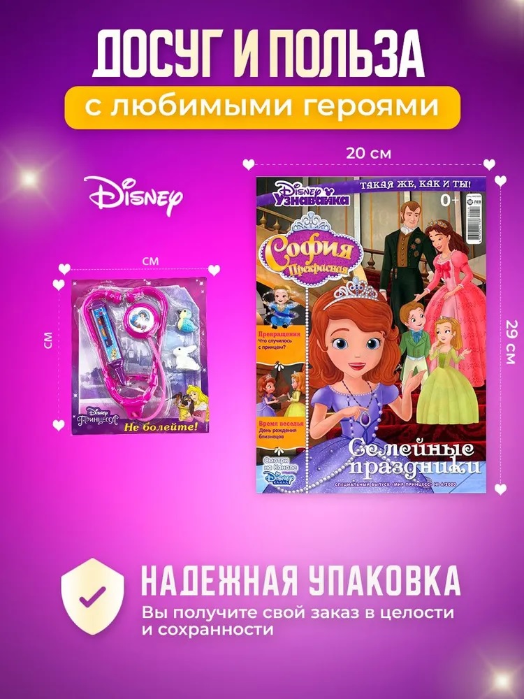 Журналы Disney Princess Комплект 5 шт для детей Мир Принцесс - фото 4