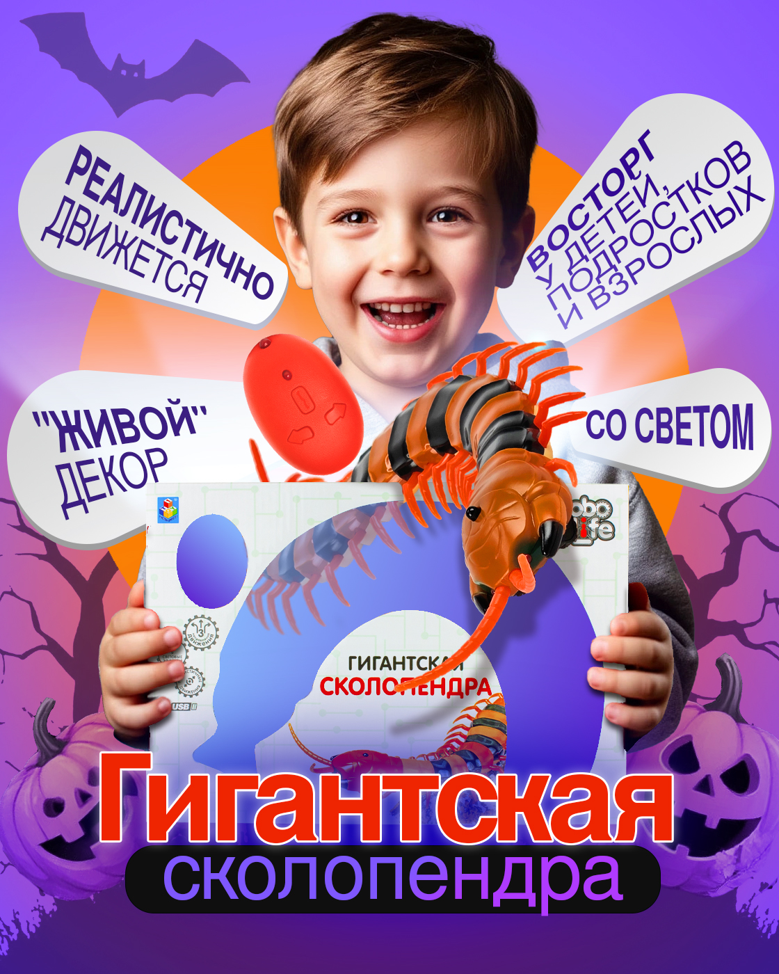 Насекомое РУ Robo Life - фото 4