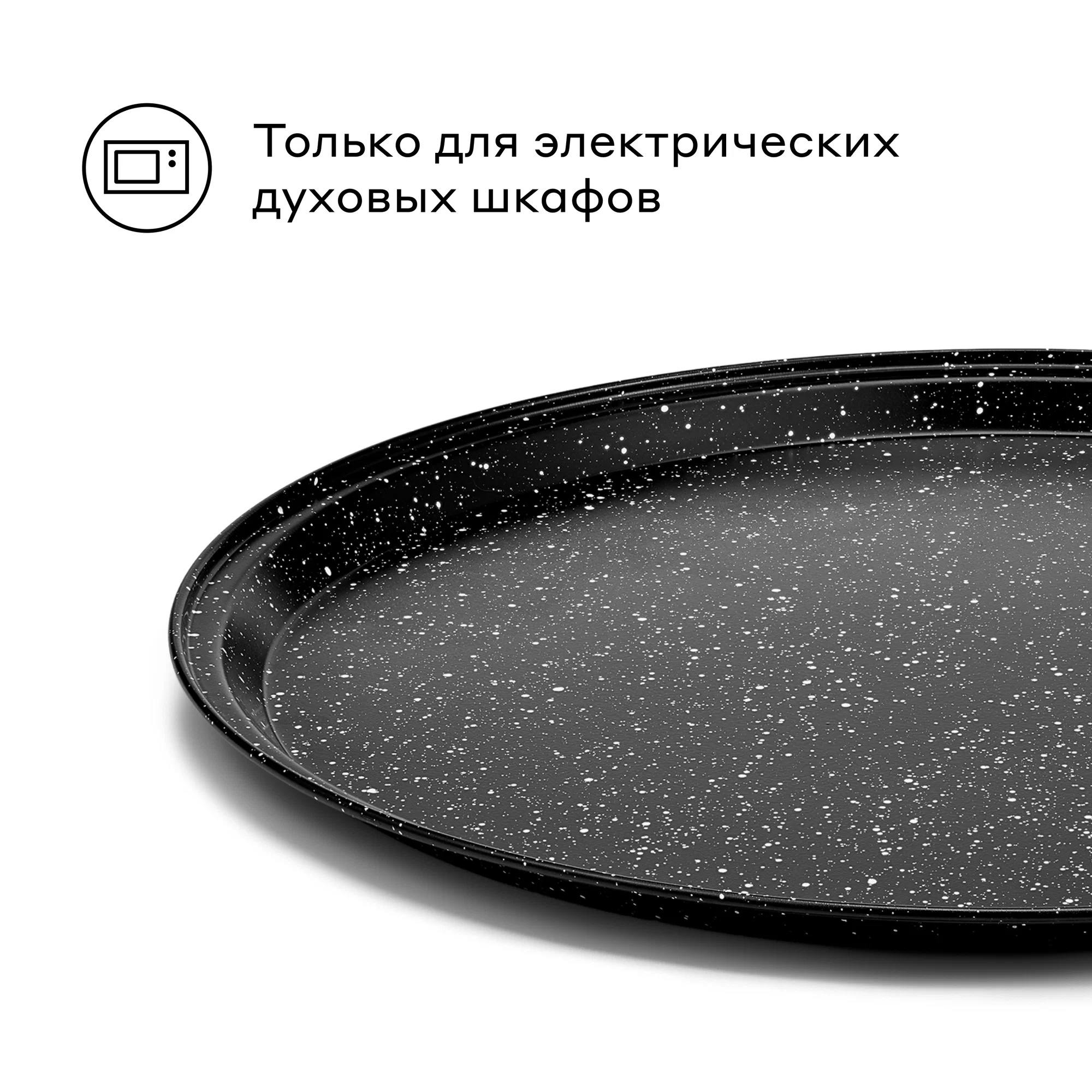 Форма для выпечки пиццы Pragma Rangl 32.5x1.6 см чёрная - фото 8