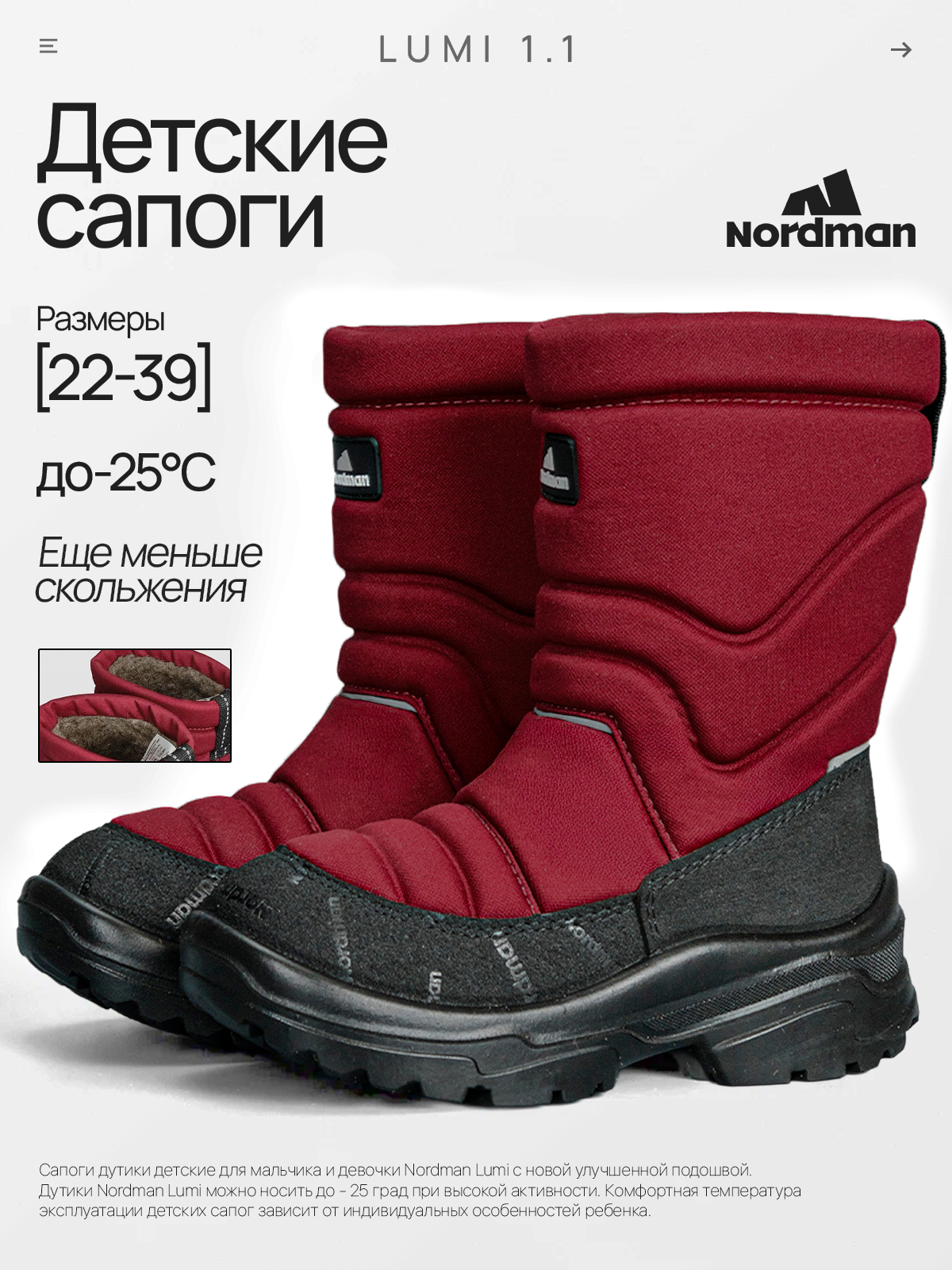 Дутики Nordman 4-1254-R03 - фото 3