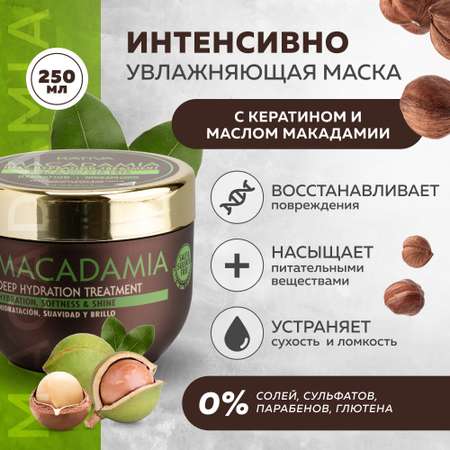 Маска Kativa 250 мл