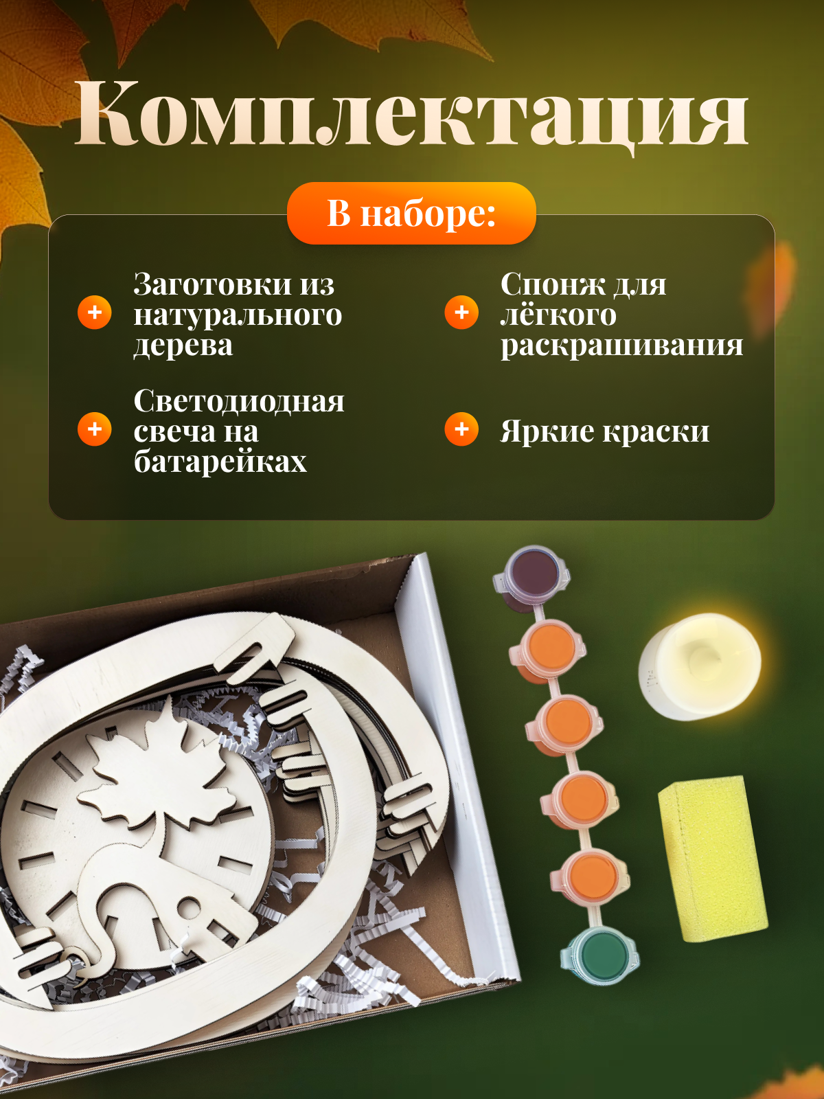 Набор для творчества HappyLine аппликация Тыква своими руками - фото 5