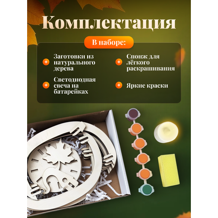 Набор для творчества HappyLine аппликация Тыква своими руками