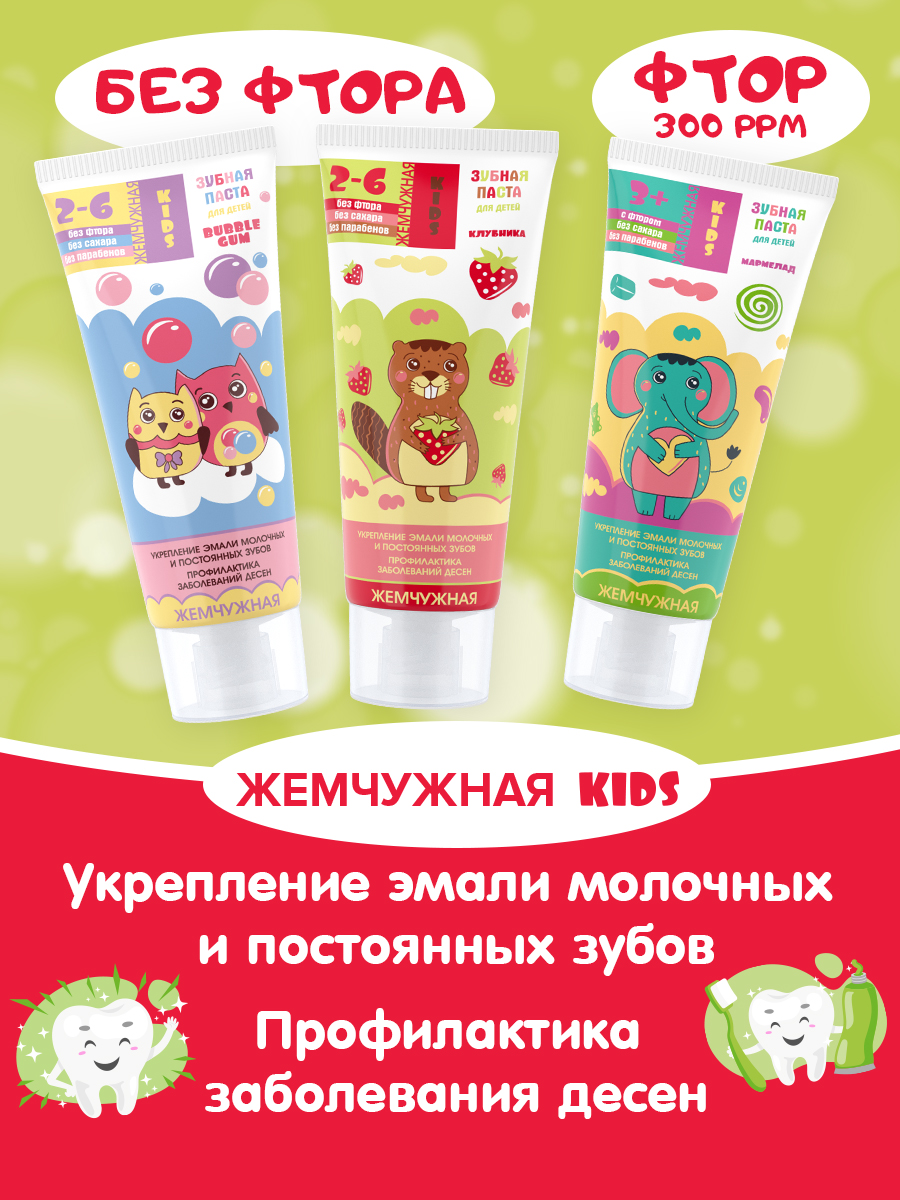 Зубная паста Жемчужная без фтора Клубника 60 г - фото 6