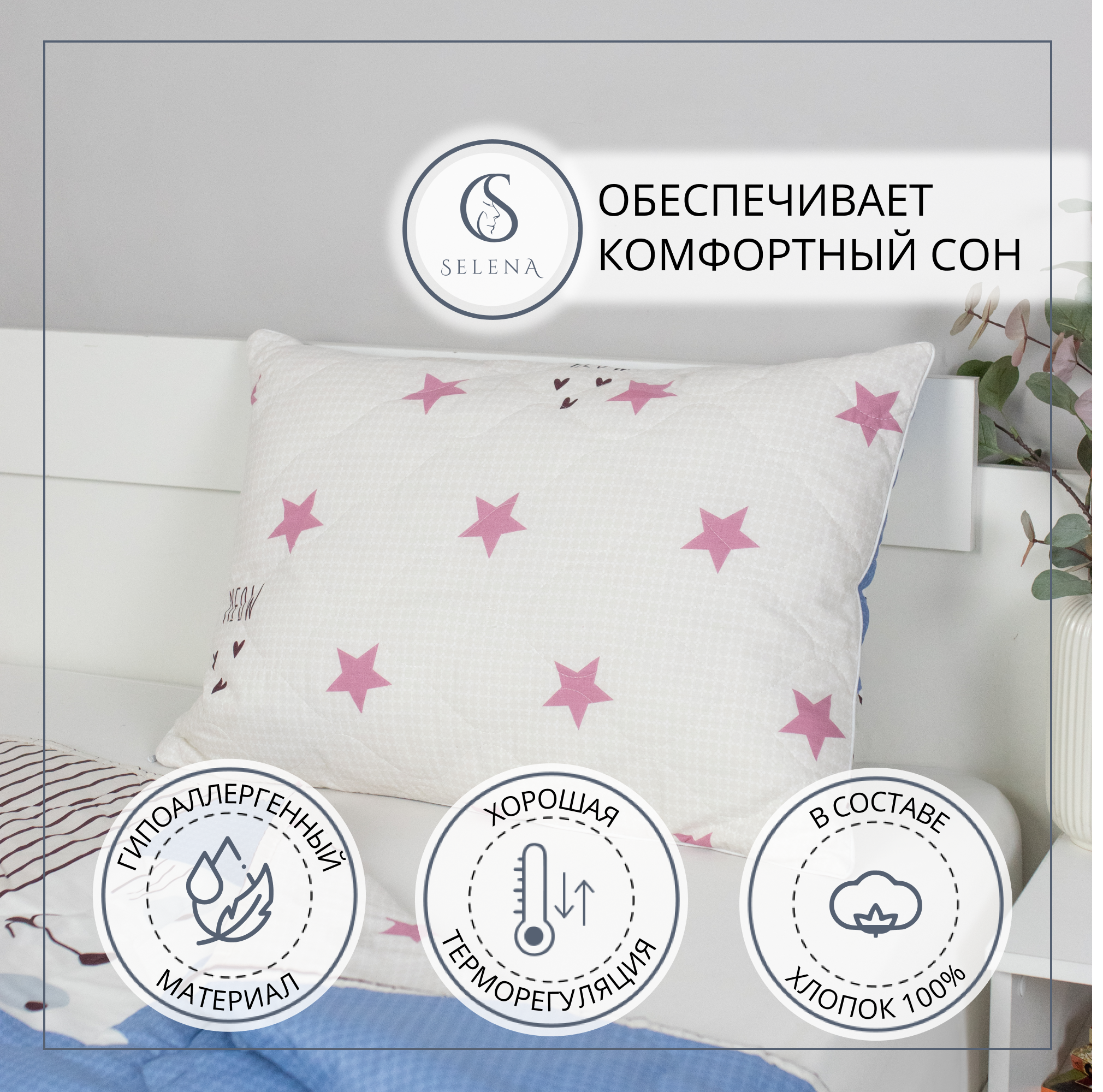 Подушка детская SELENA Кэт 50 x 70 см - фото 2