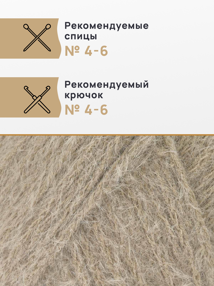 Пряжа для вязания Astra Premium киви фантазийная с выраженным ворсом киви нейлон 100 гр 200 м 02 бежевый 3 мотка - фото 2