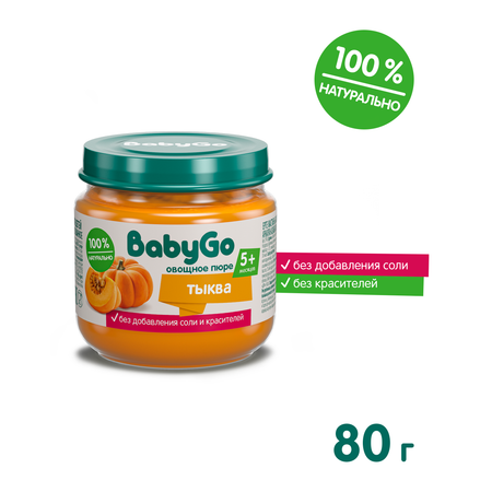 Пюре BabyGo Тыква с 5 мес 80 г