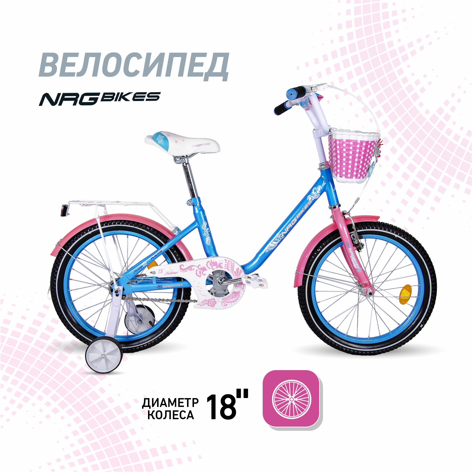 Двухколесный велосипед NRG BIKES 18 дюймов - фото 2