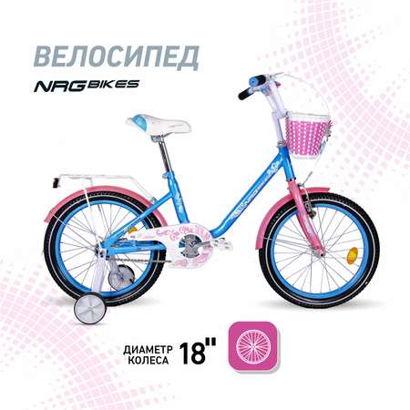 Двухколесный велосипед NRG BIKES 18 дюймов