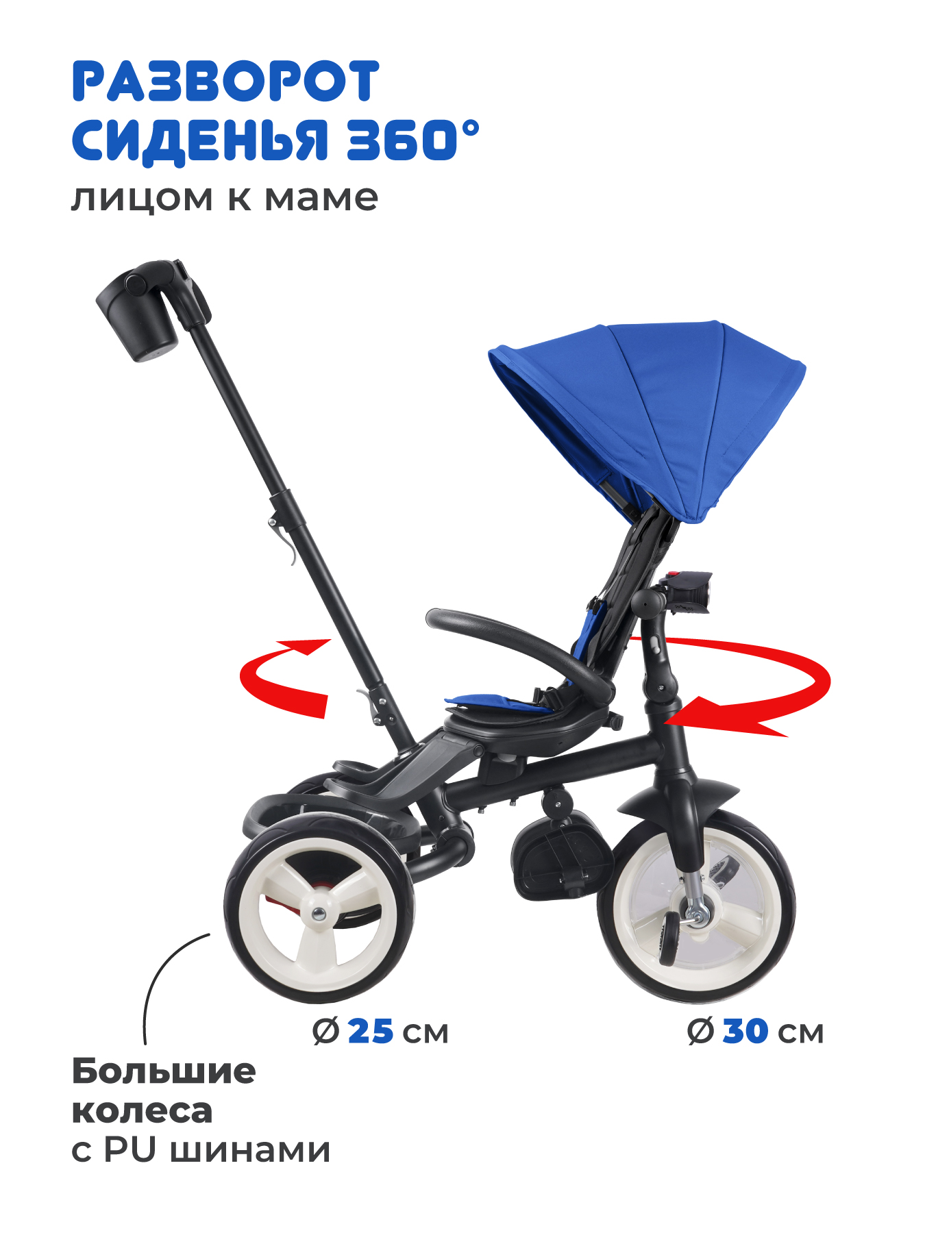 Трехколесный велосипед Moby kids 12 дюймов - фото 4