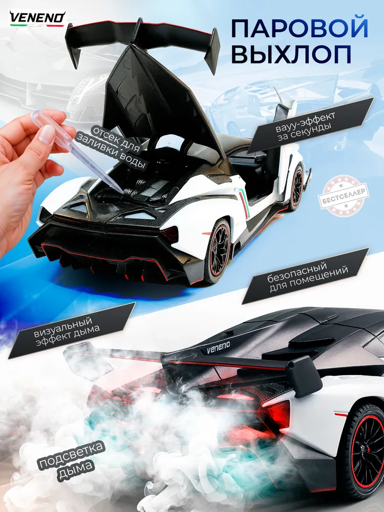 Автомобиль Бестселлер Lamborghini 1:24 02.00.0263.01 - фото 3