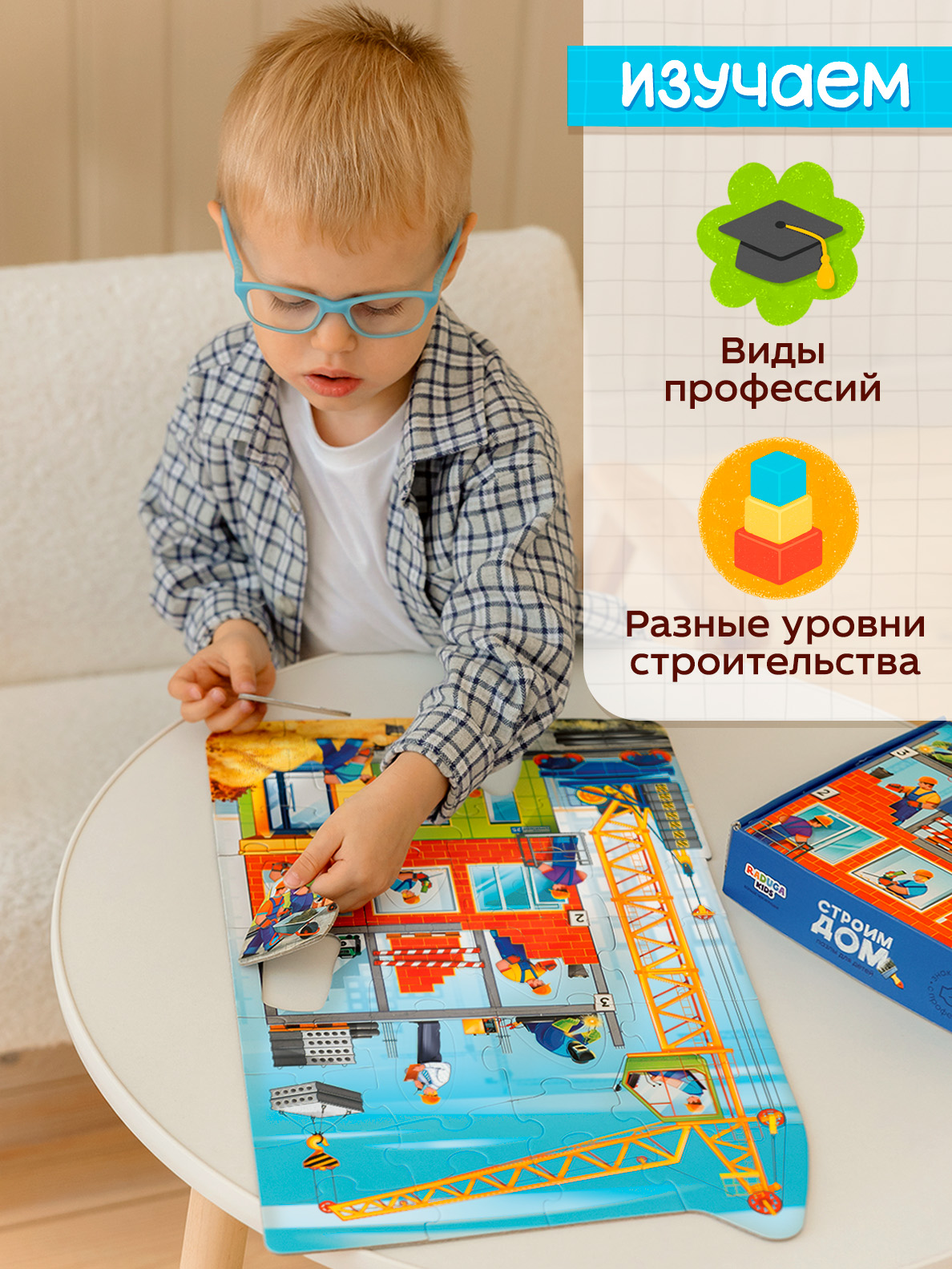 Пазл Raduga Kids Стройка классический - фото 3