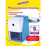 Точилка Юнландия