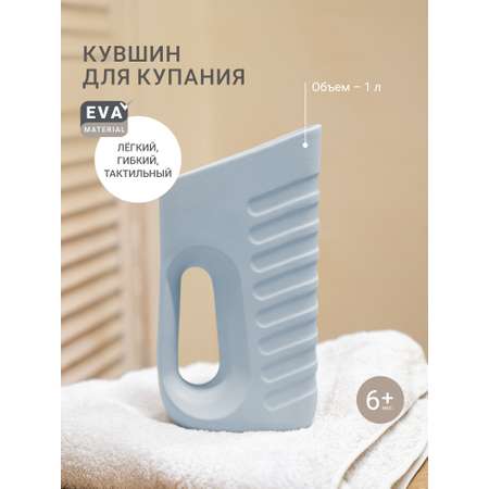 Ковш edda 1 л Небо голубой 1 шт.