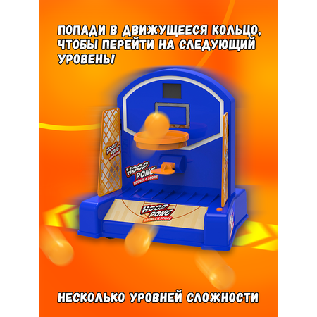 Настольная игра YOHEHA баскетбол