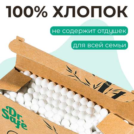 Ватные палочки DR.SAFE 100 шт.