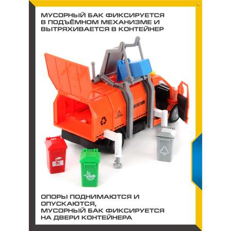 Мусоровоз Drift 1:50