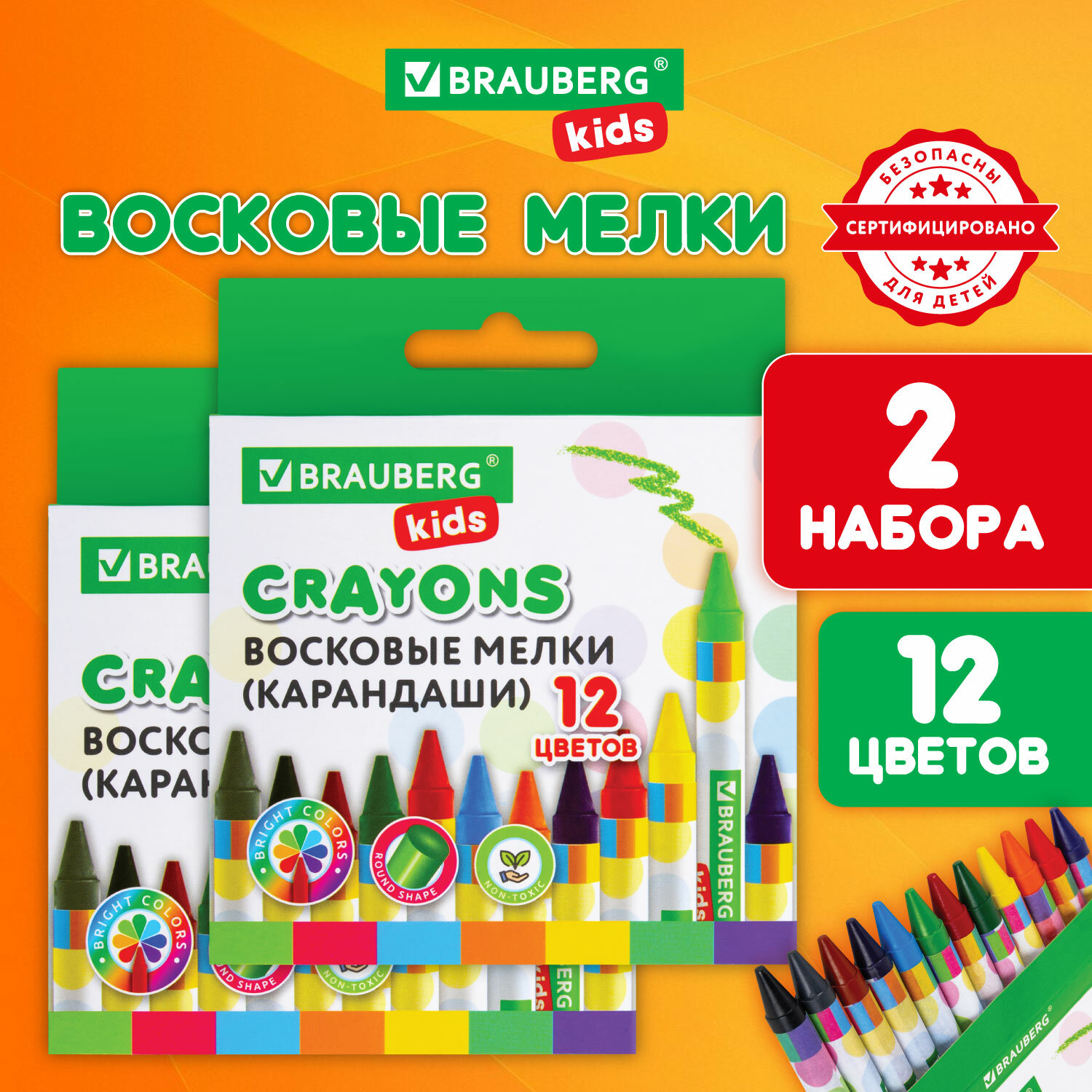 Восковые мелки Brauberg 12 шт. - фото 1