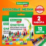 Восковые мелки Brauberg 12 шт.