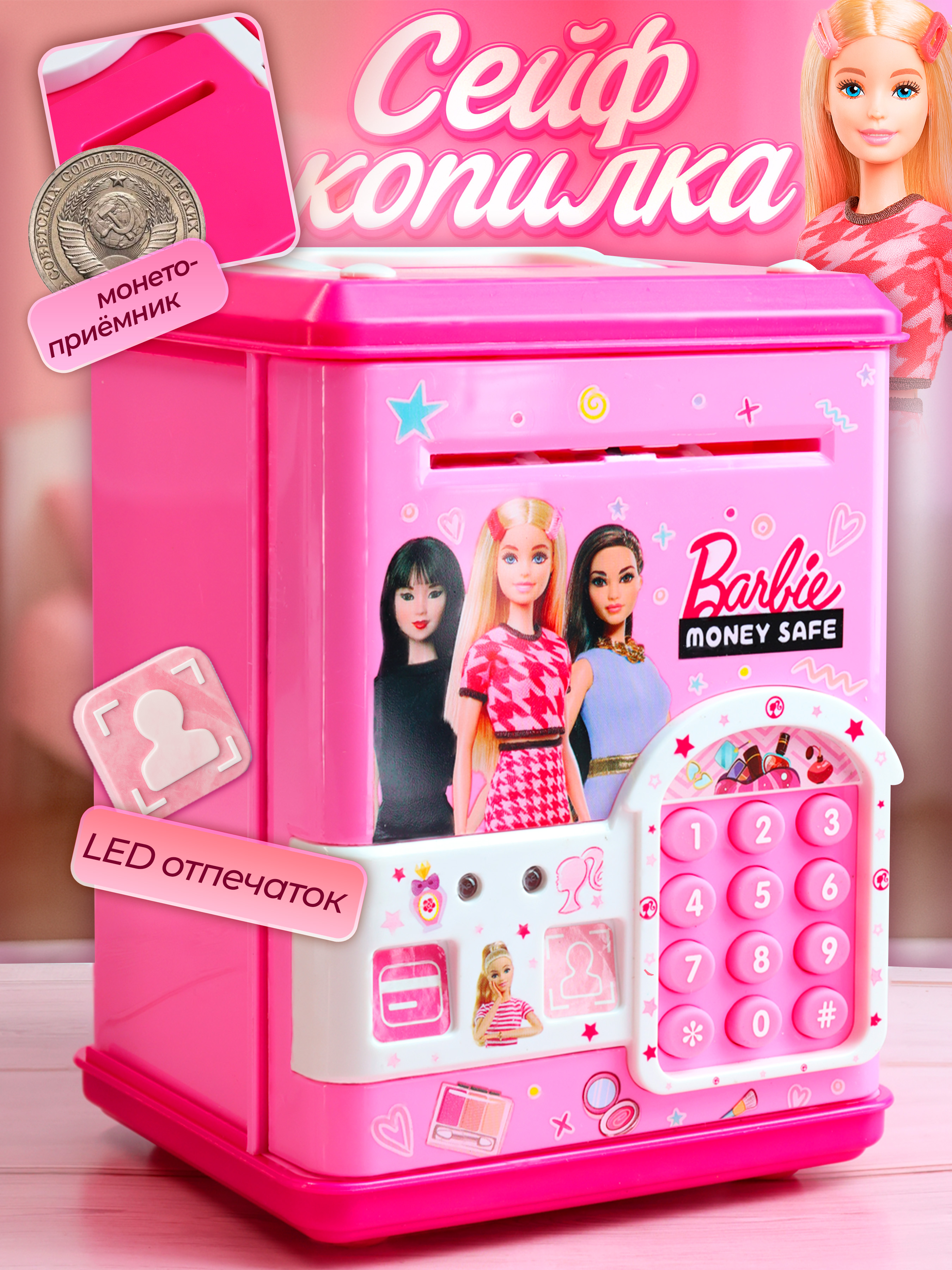 Игровой набор Бестселлер Сейф Barbie - фото 1
