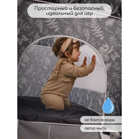 Манеж кровать Amarobaby Happy Place Leaves